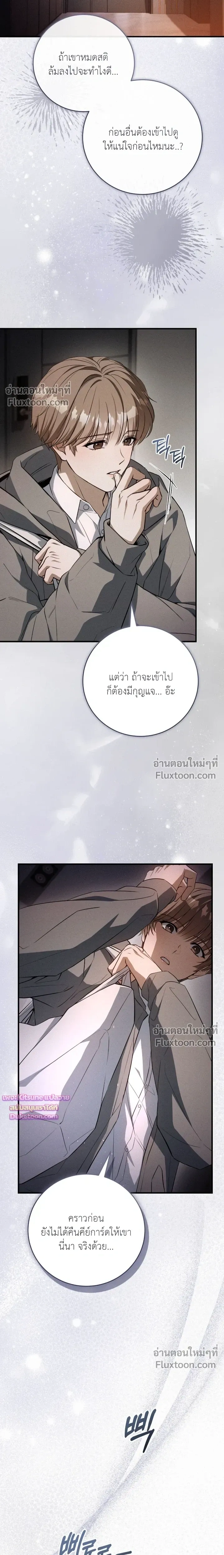 Salt Heart หน้า 13