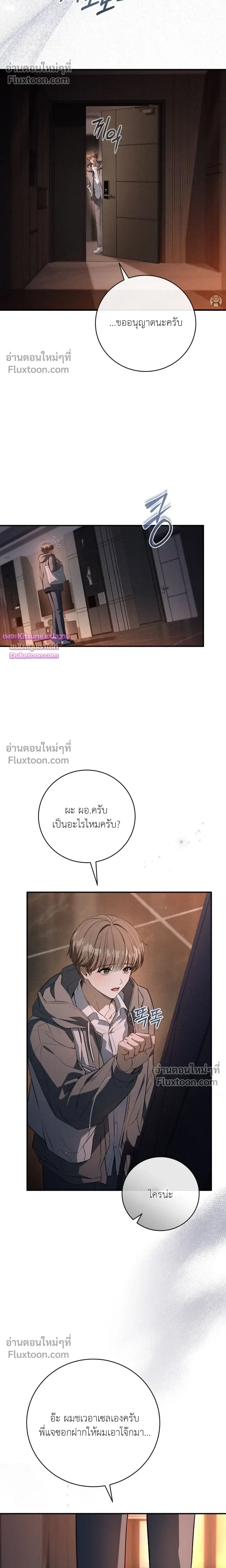Salt Heart หน้า 14