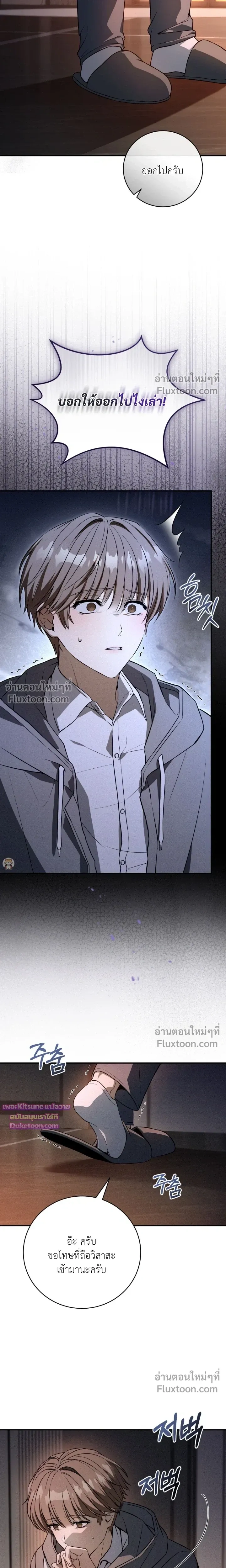 Salt Heart หน้า 15