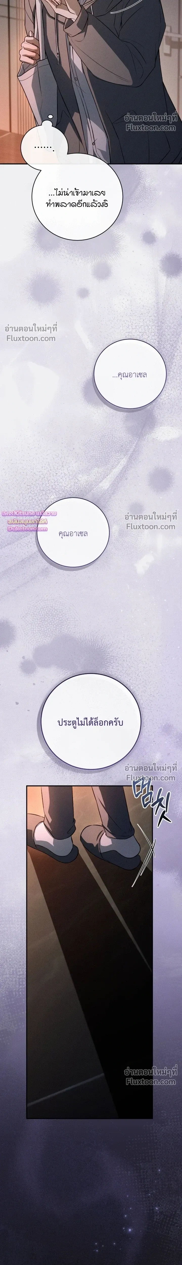 Salt Heart หน้า 16