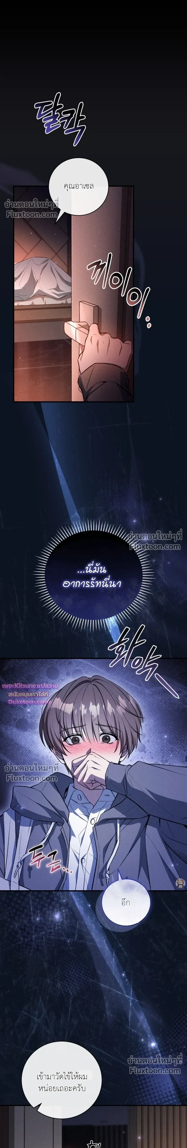 Salt Heart หน้า 18