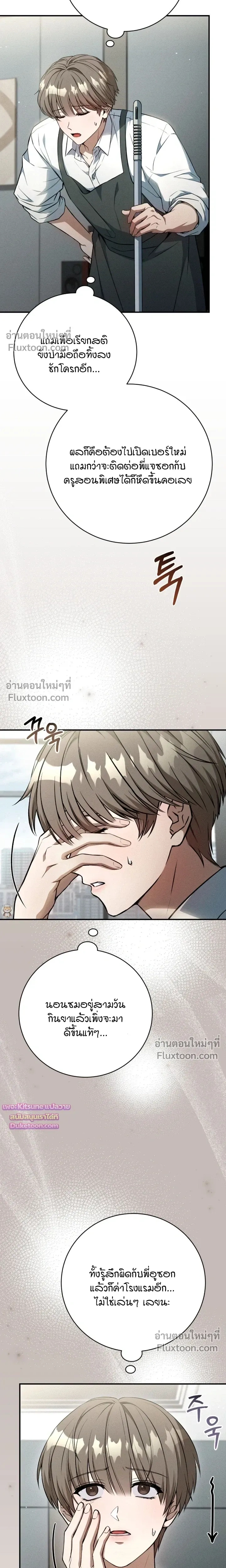 Salt Heart หน้า 3