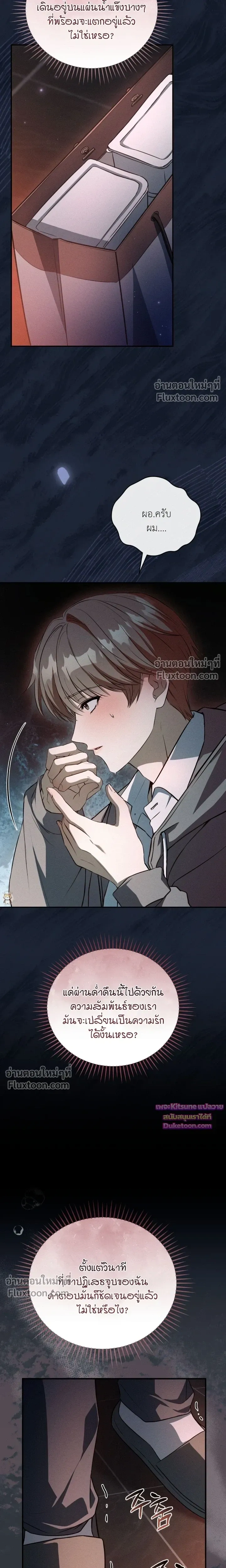 Salt Heart หน้า 21