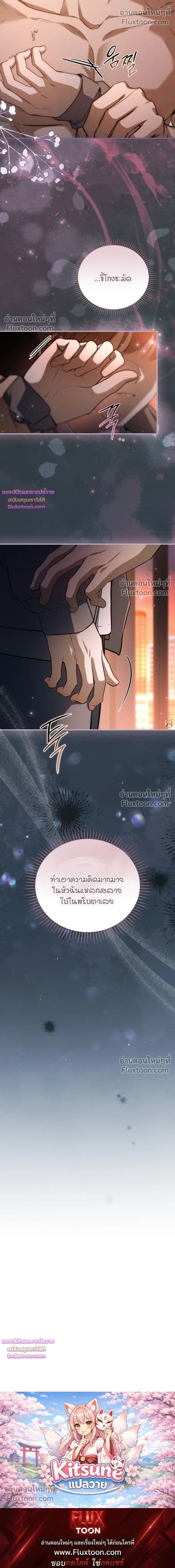 Salt Heart หน้า 24