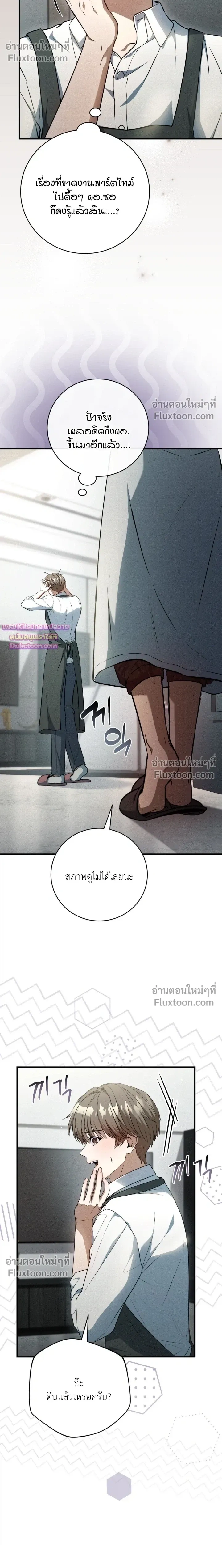 Salt Heart หน้า 4