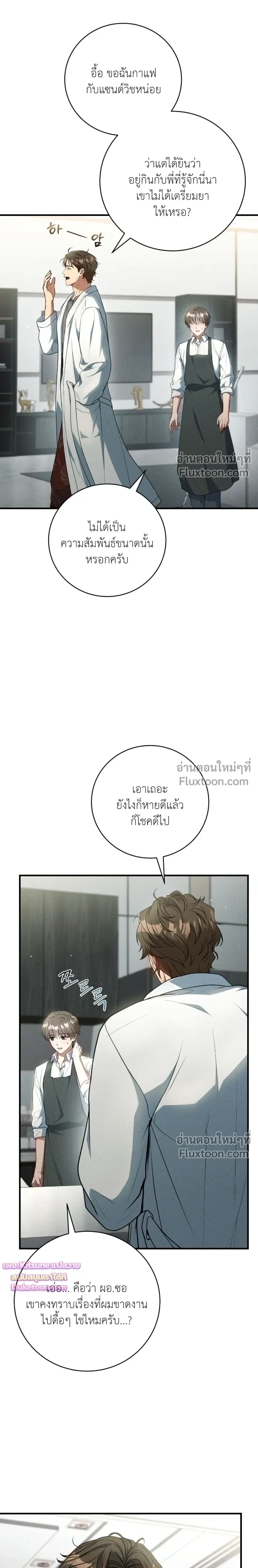 Salt Heart หน้า 5