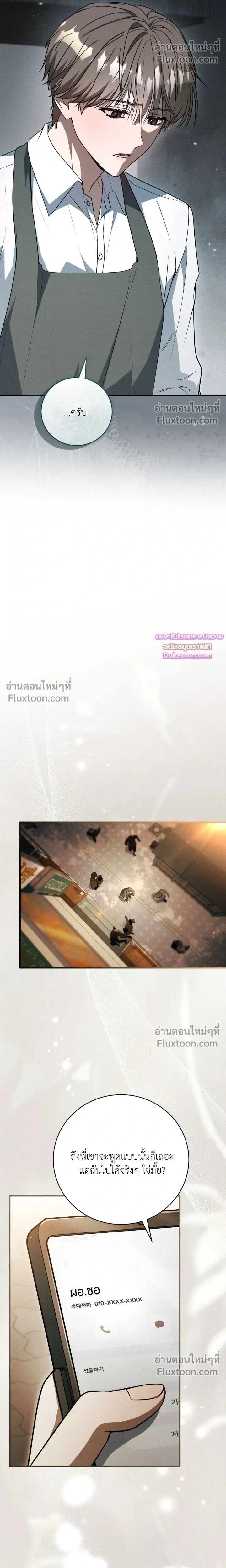 Salt Heart หน้า 8