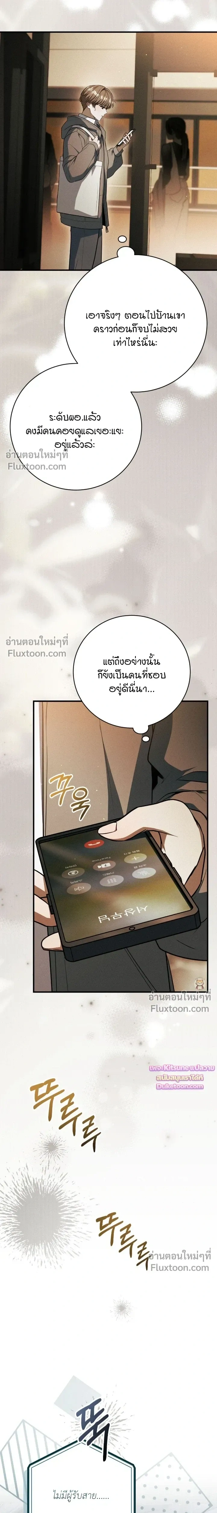Salt Heart หน้า 9
