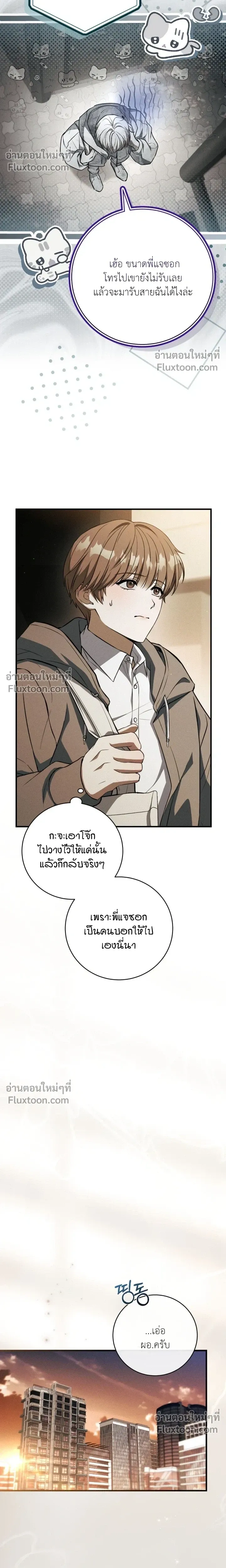 Salt Heart หน้า 10
