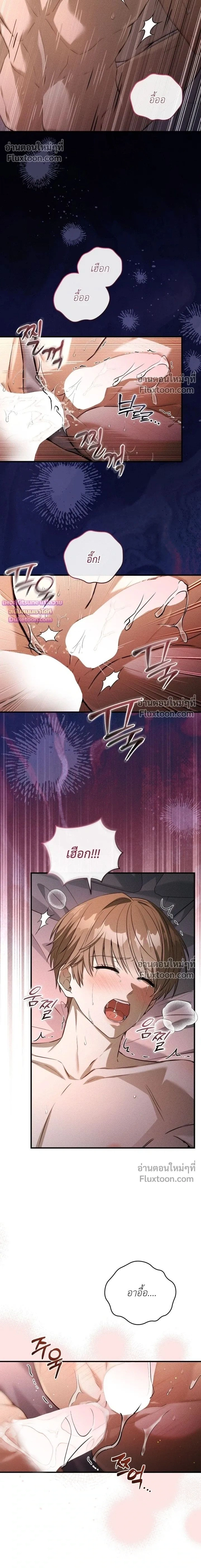 Salt Heart หน้า 2