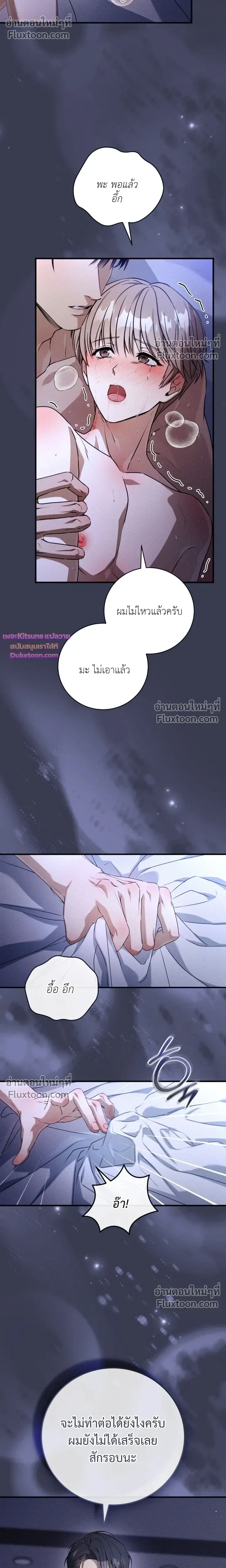 Salt Heart หน้า 16