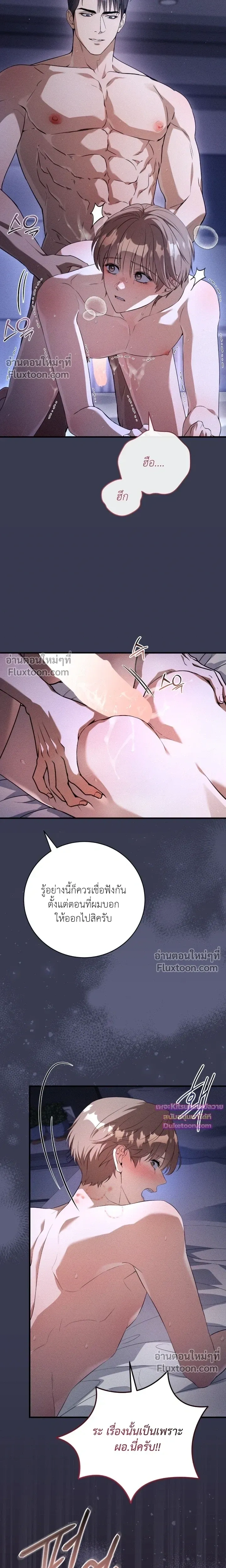 Salt Heart หน้า 17