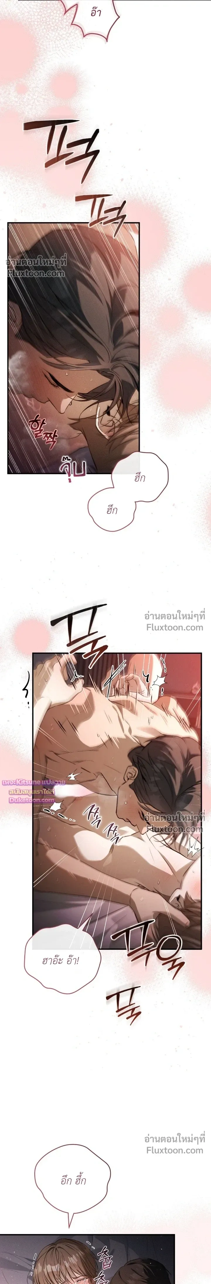 Salt Heart หน้า 6
