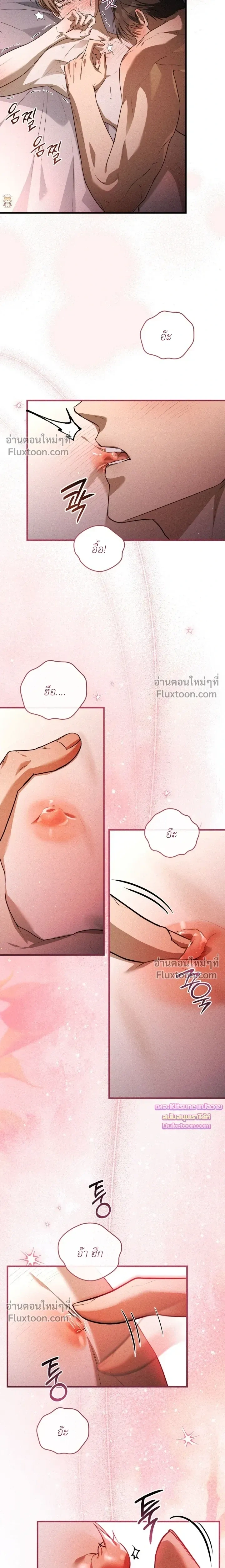 Salt Heart หน้า 7