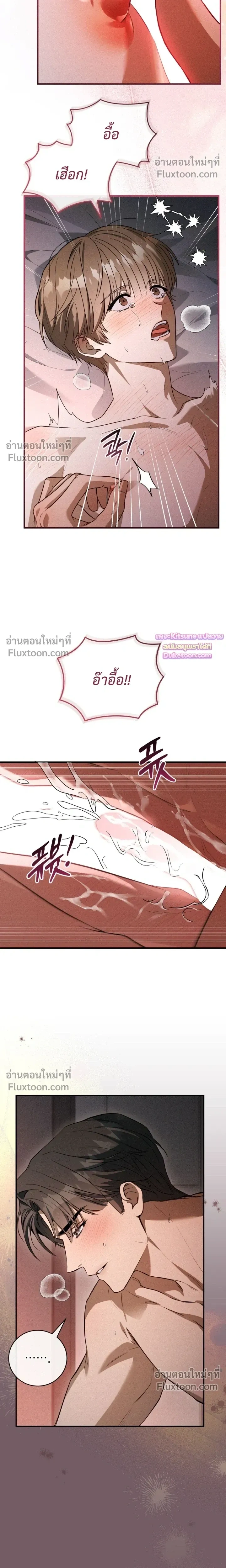 Salt Heart หน้า 8