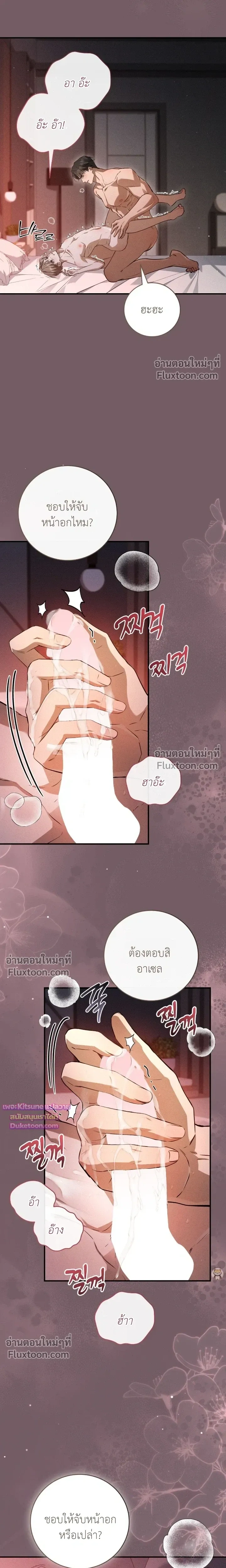 Salt Heart หน้า 9