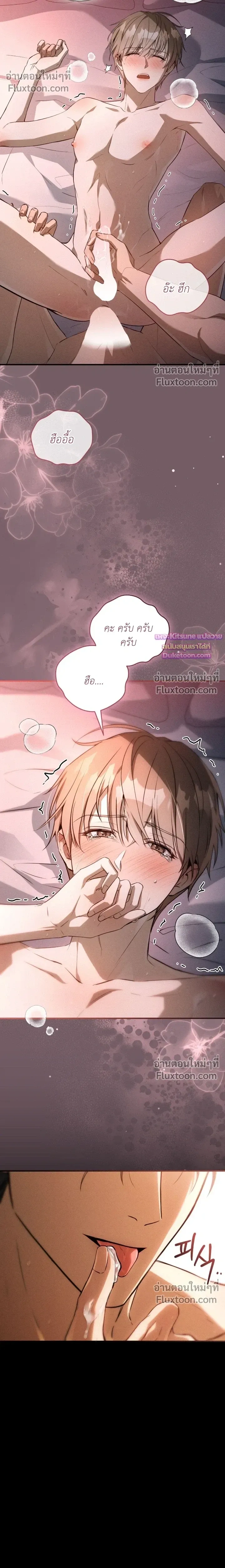 Salt Heart หน้า 10
