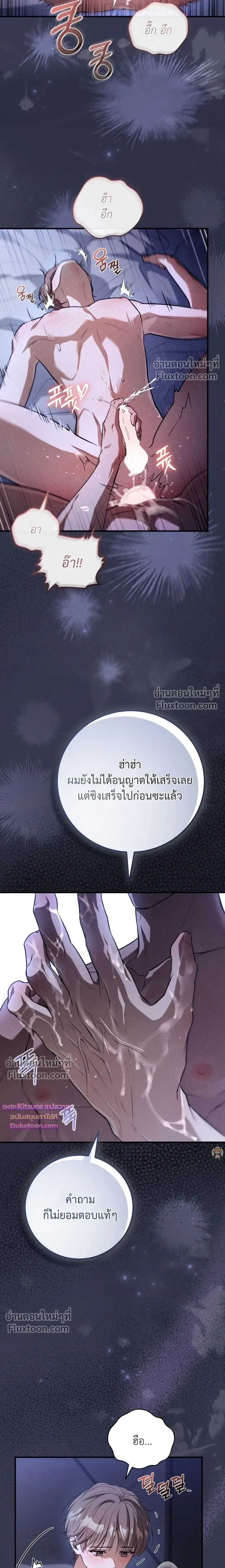 Salt Heart หน้า 13