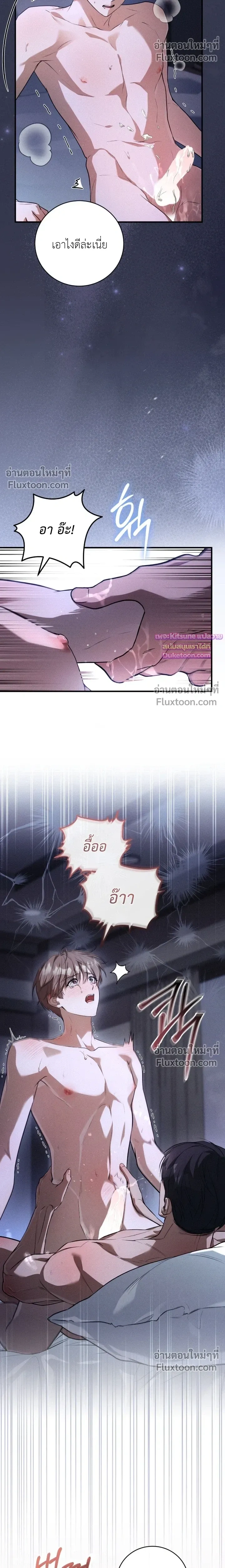 Salt Heart หน้า 14