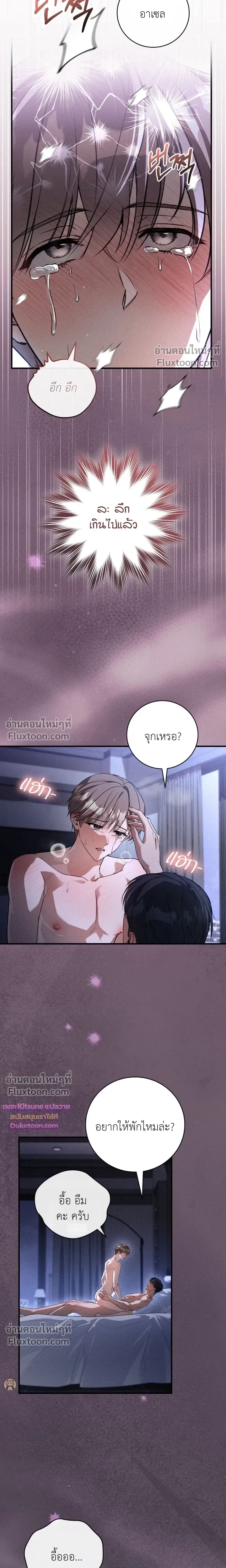 Salt Heart หน้า 15