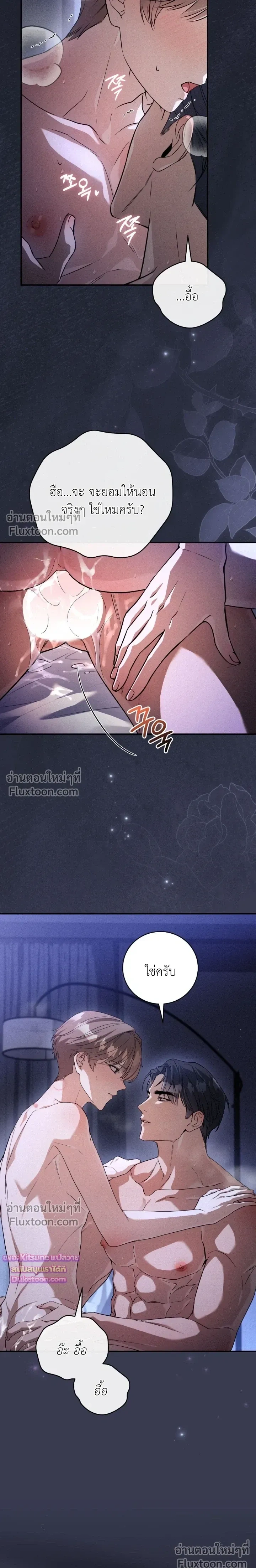 Salt Heart หน้า 17