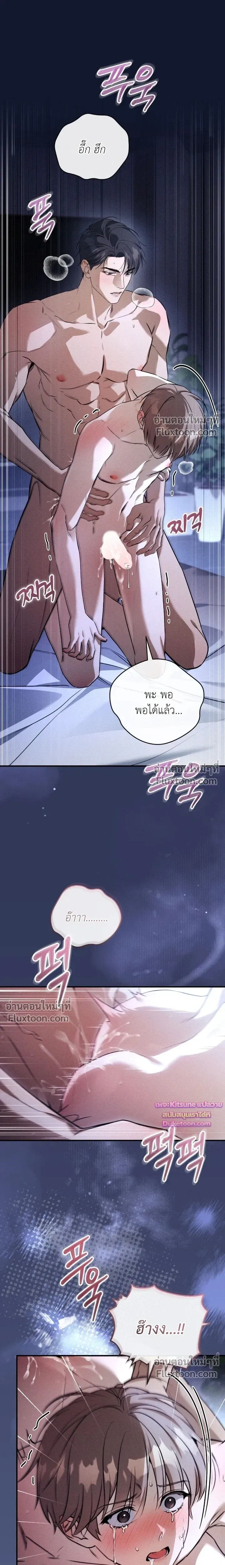 Salt Heart หน้า 3
