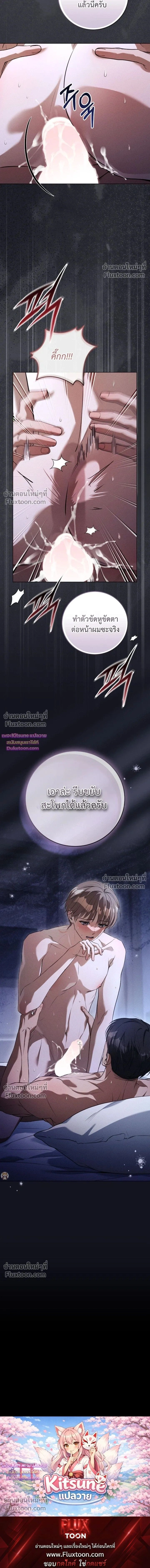 Salt Heart หน้า 21