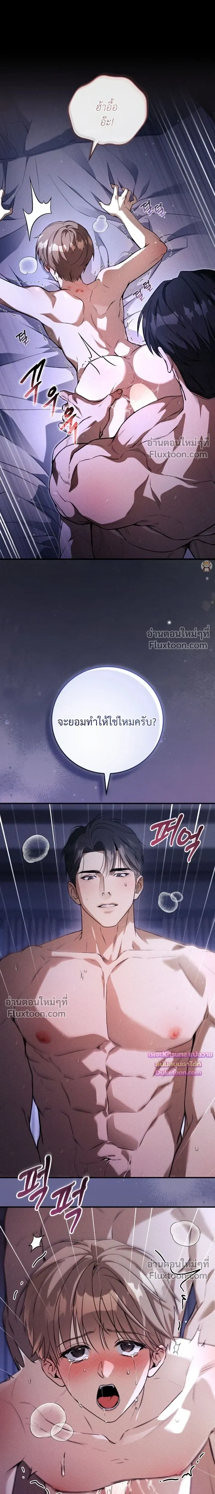 Salt Heart หน้า 7