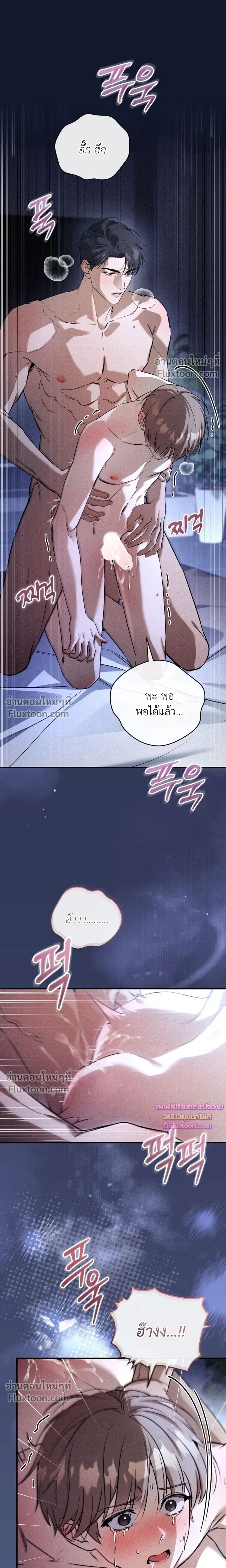 Salt Heart หน้า 9