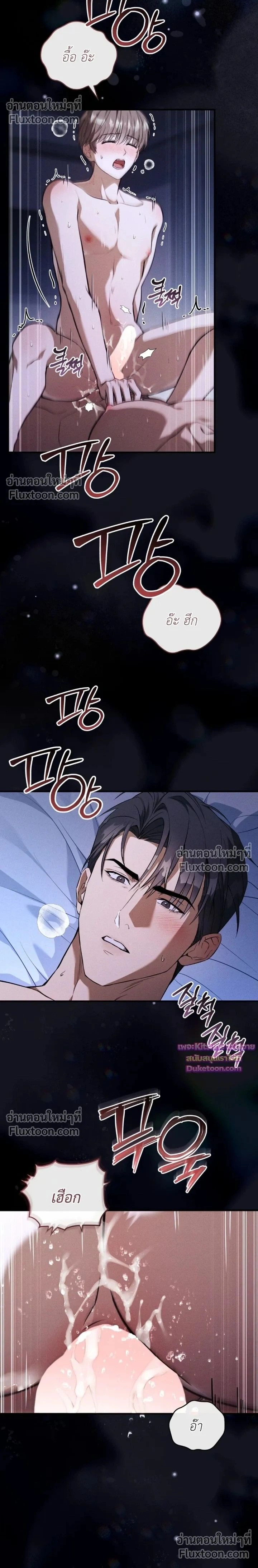 Salt Heart หน้า 2
