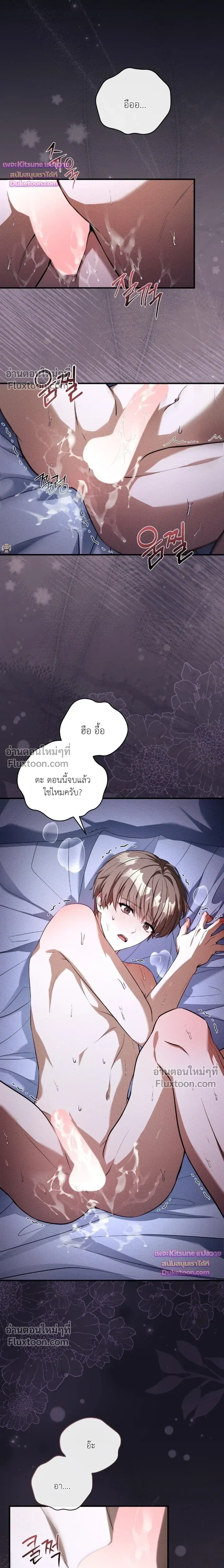 Salt Heart หน้า 11