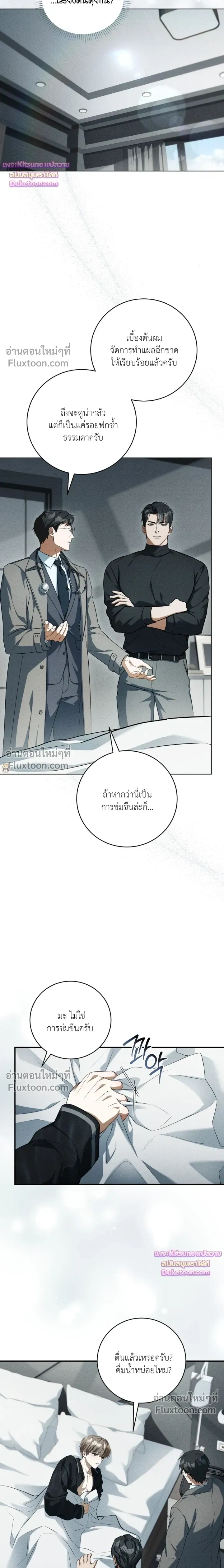 Salt Heart หน้า 14