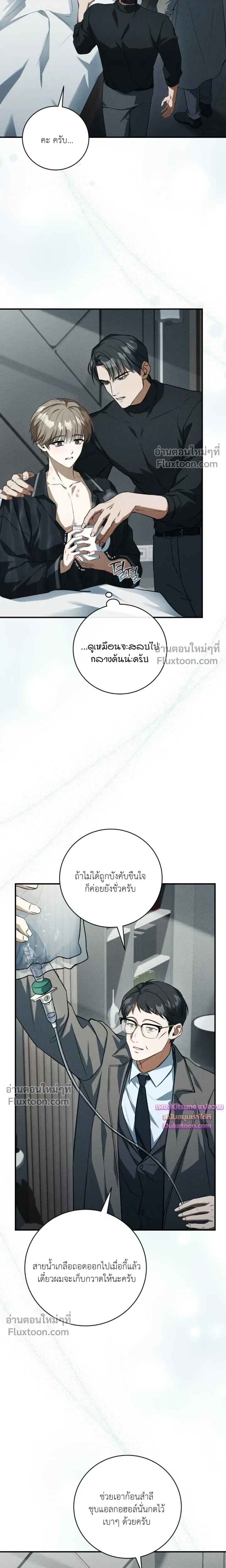 Salt Heart หน้า 15