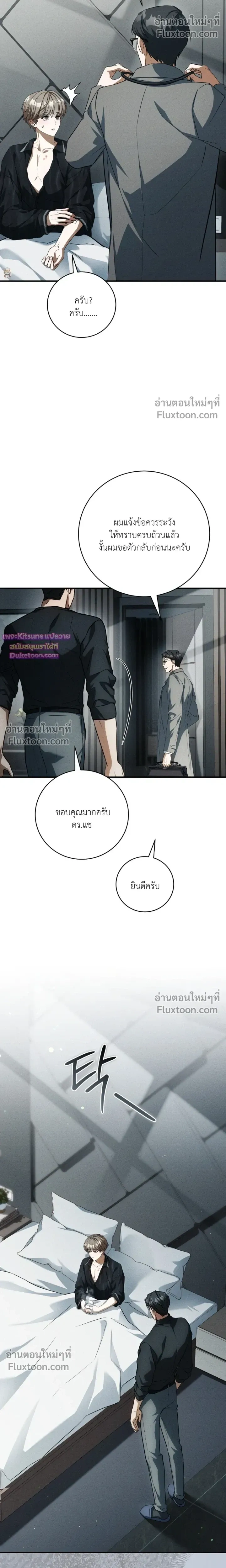 Salt Heart หน้า 16