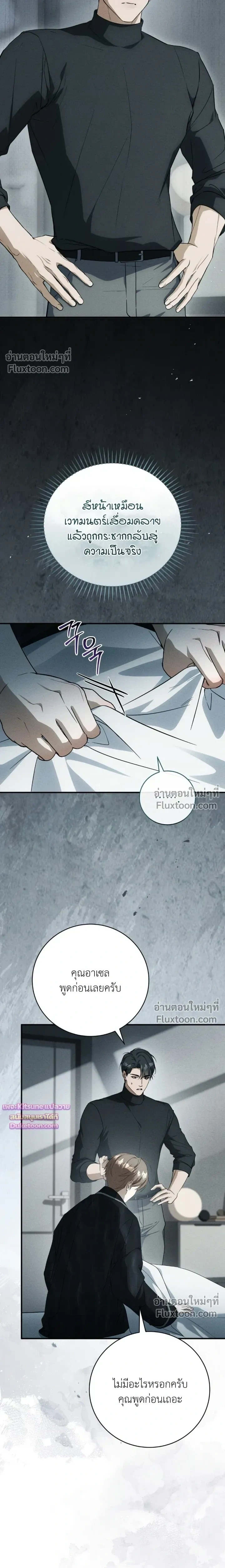 Salt Heart หน้า 18