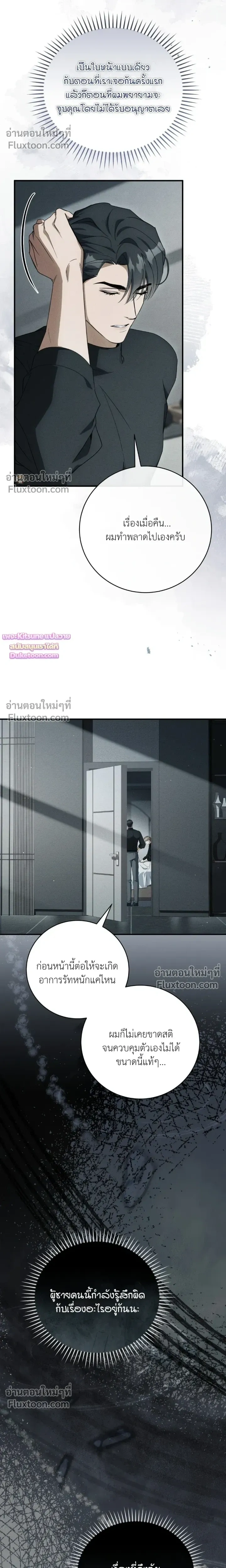 Salt Heart หน้า 19