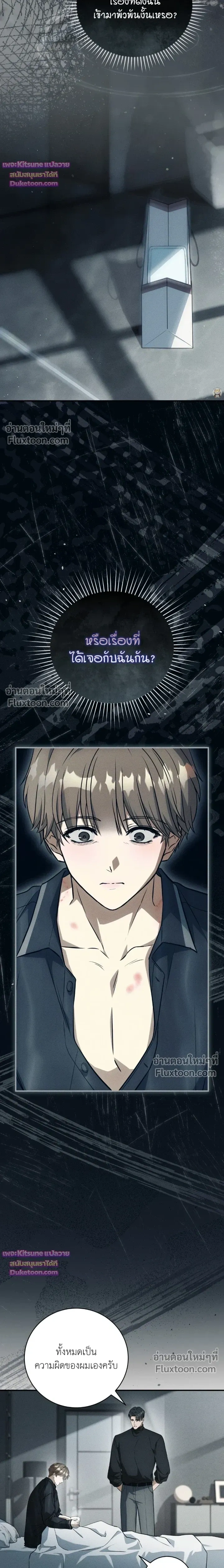 Salt Heart หน้า 20