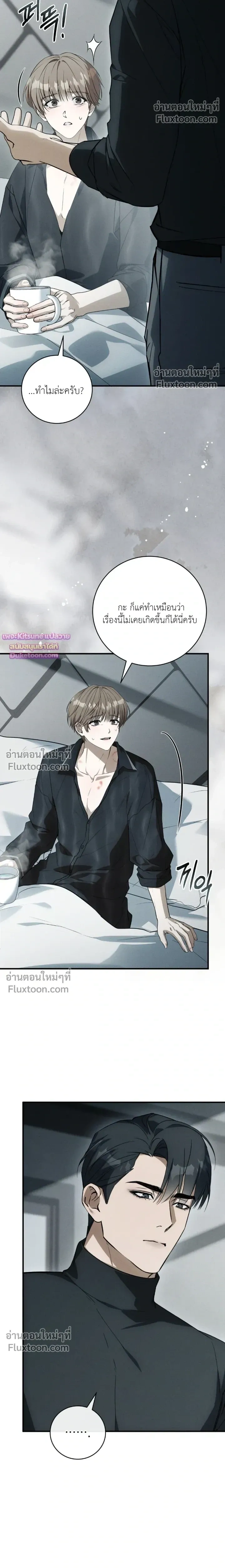 Salt Heart หน้า 22