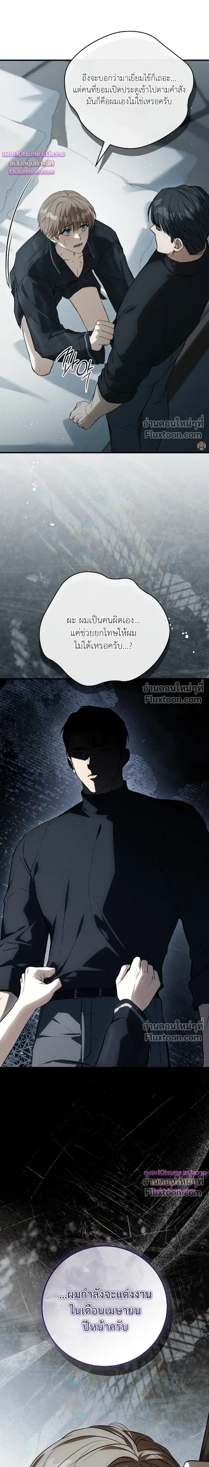 Salt Heart หน้า 23