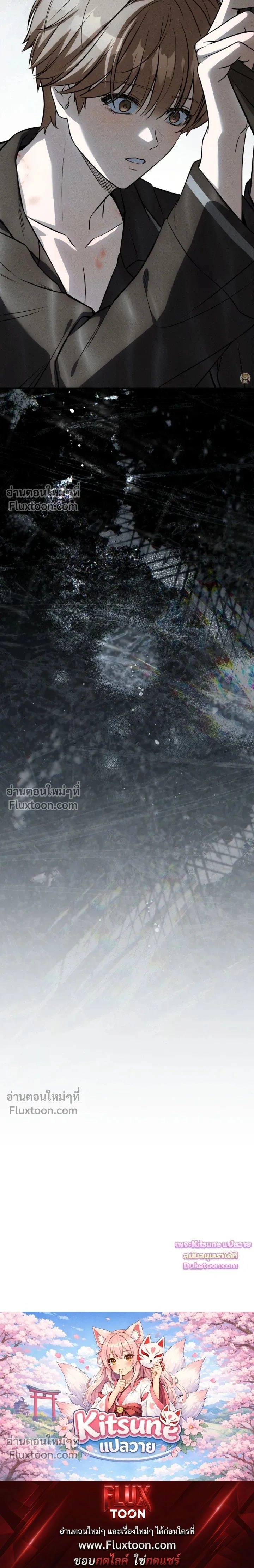 Salt Heart หน้า 24