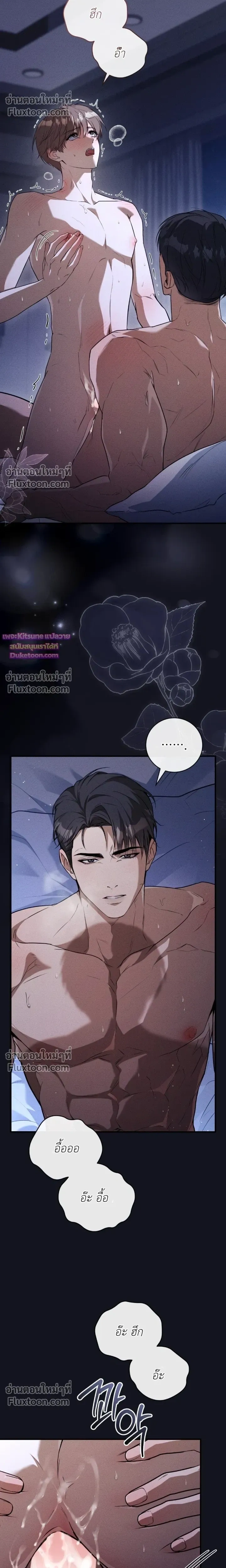 Salt Heart หน้า 4