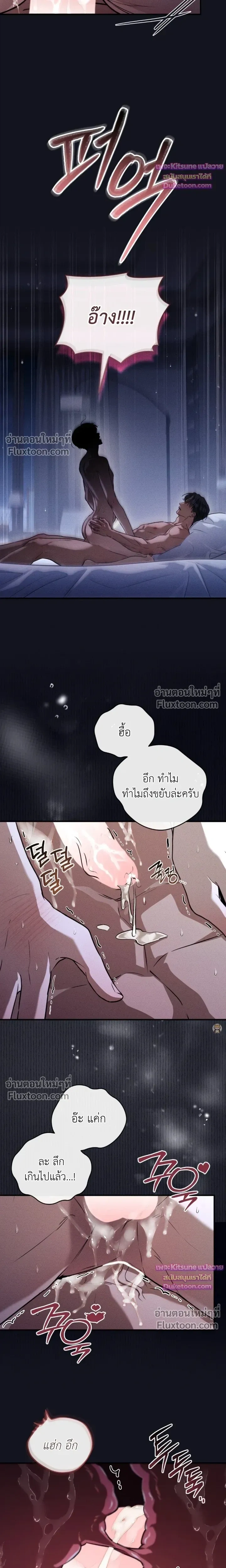 Salt Heart หน้า 5