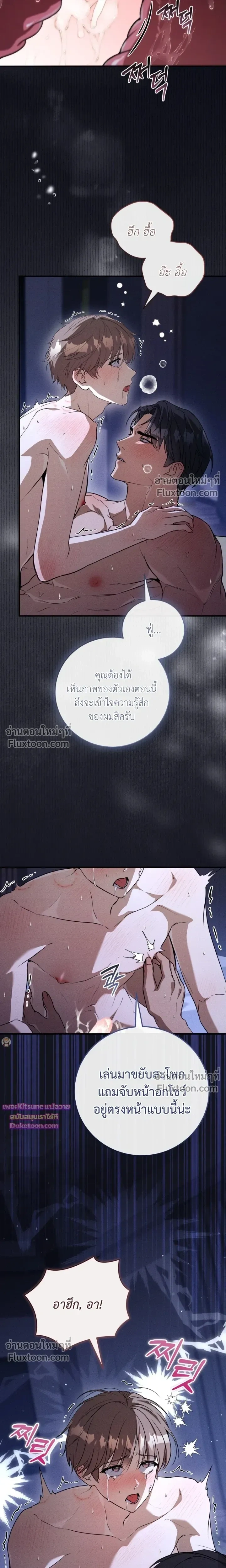 Salt Heart หน้า 6