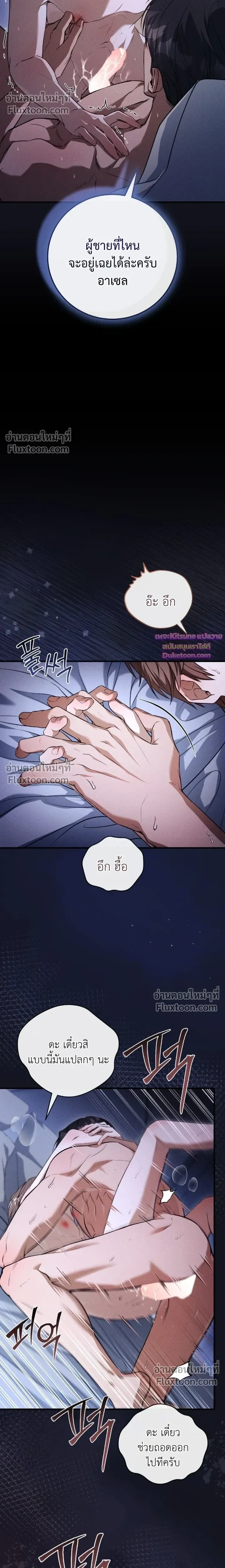 Salt Heart หน้า 7
