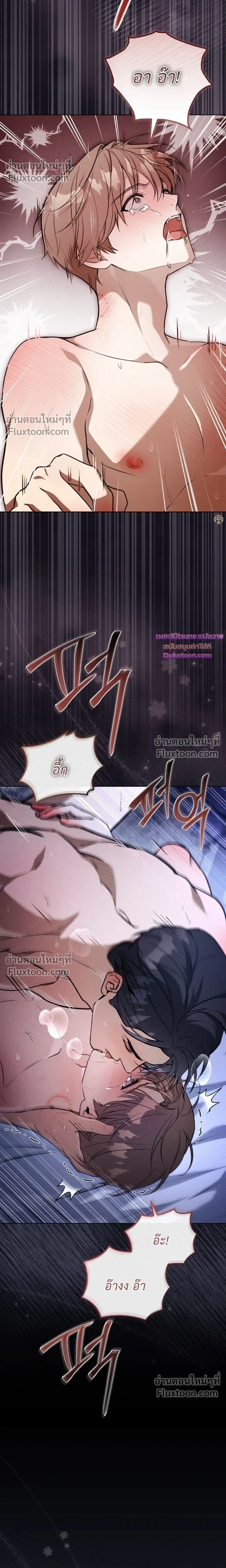 Salt Heart หน้า 10