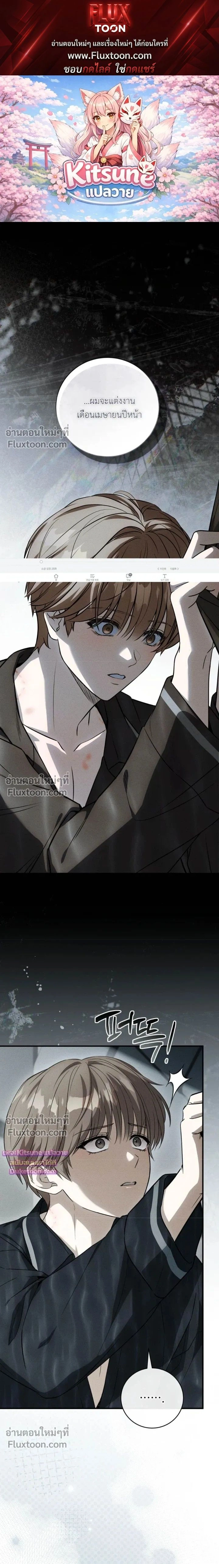 Salt Heart หน้า 1