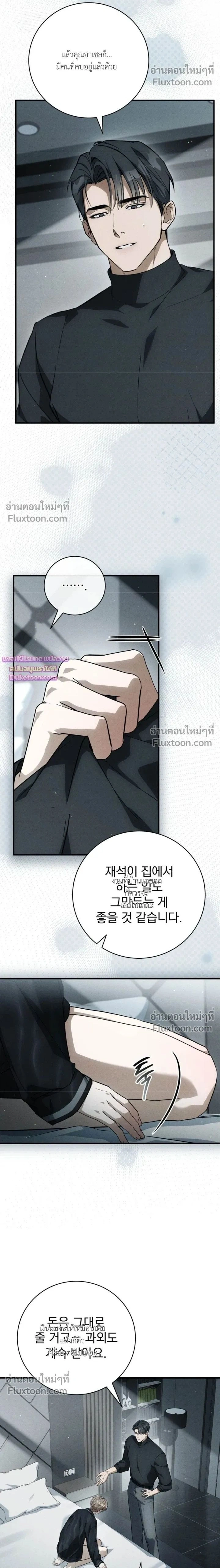 Salt Heart หน้า 2