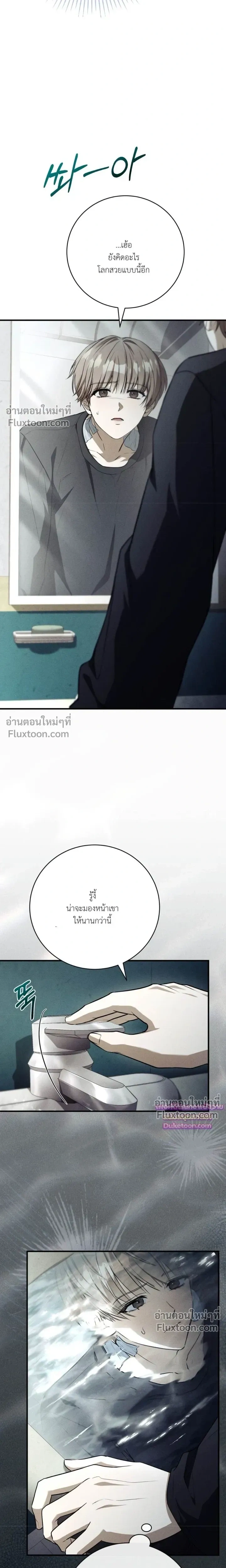 Salt Heart หน้า 13