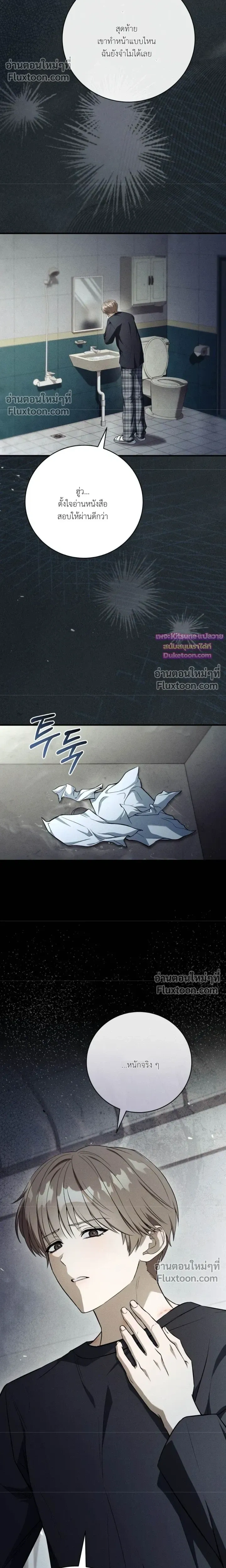 Salt Heart หน้า 14