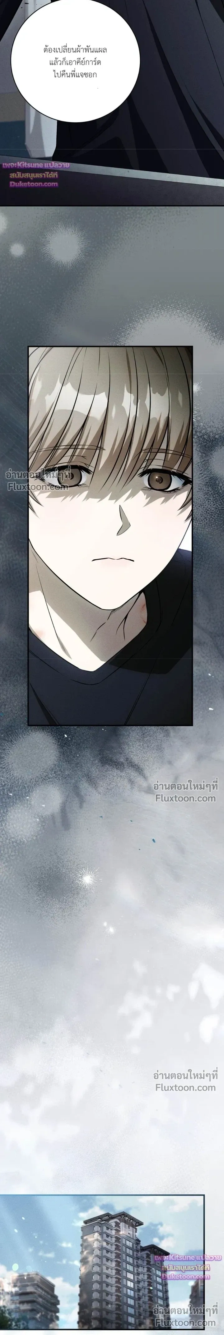 Salt Heart หน้า 15